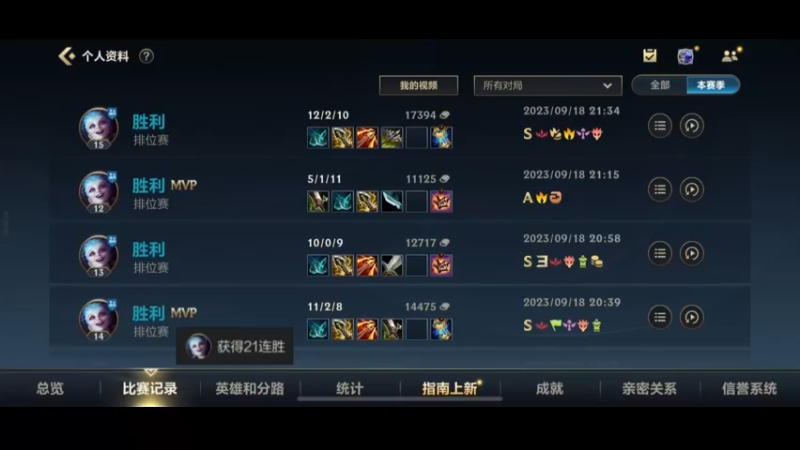 指定金克丝22连胜！！