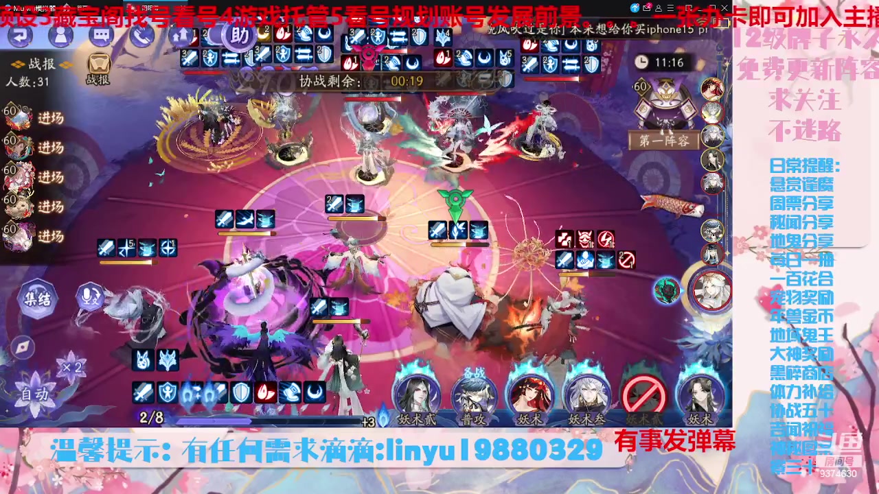 【2023-9-18 18点场】微光你的笑如海市蜃楼:36w勾玉鼠啥业务都会，不懂你就问