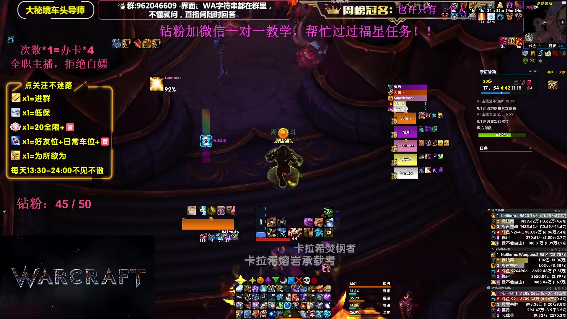 【2023-09-18 22点场】大嘴geigei：大嘴：大秘境单刷导师，亚服世界之树！