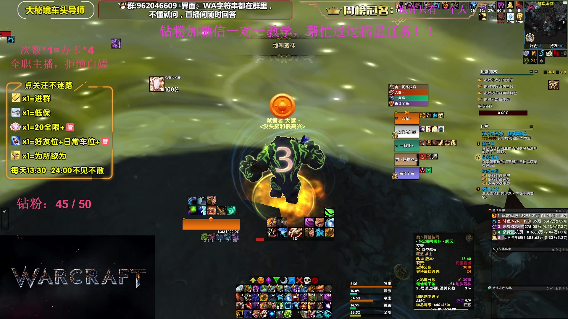 【2023-09-18 16点场】大嘴geigei：大嘴：大秘境单刷导师，亚服世界之树！