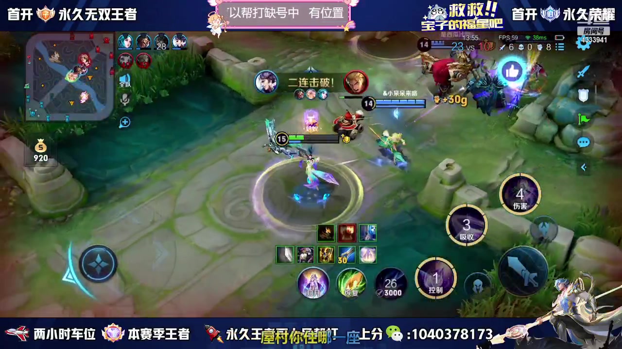 【2023-09-19 10点场】天涯丶全能打野：斗鱼第一赵云 宝刀未老