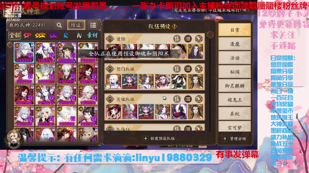 【2023-9-13 18点场】微光你的笑如海市蜃楼:36w勾玉鼠啥业务都会，不懂你就问