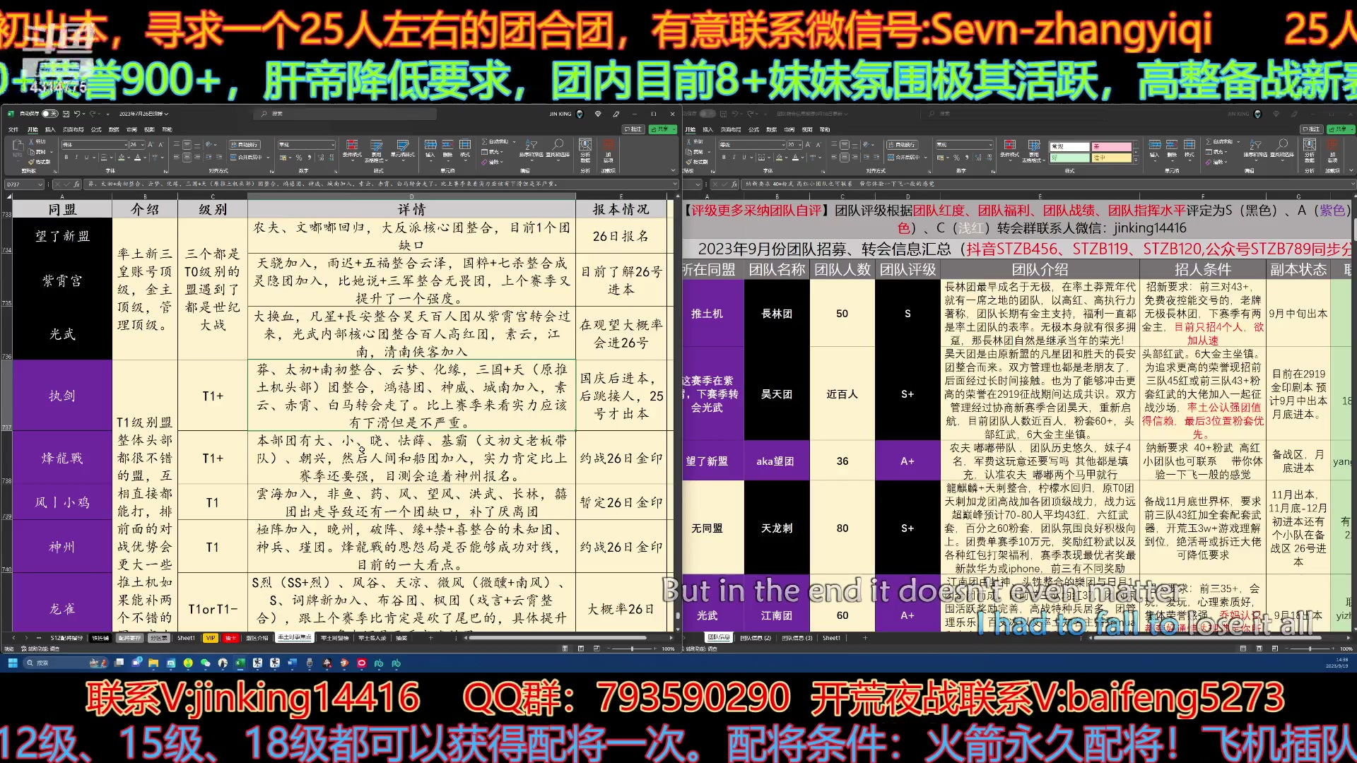 【2023-09-19 14点场】我就是泡菜：汇总月底批次战况