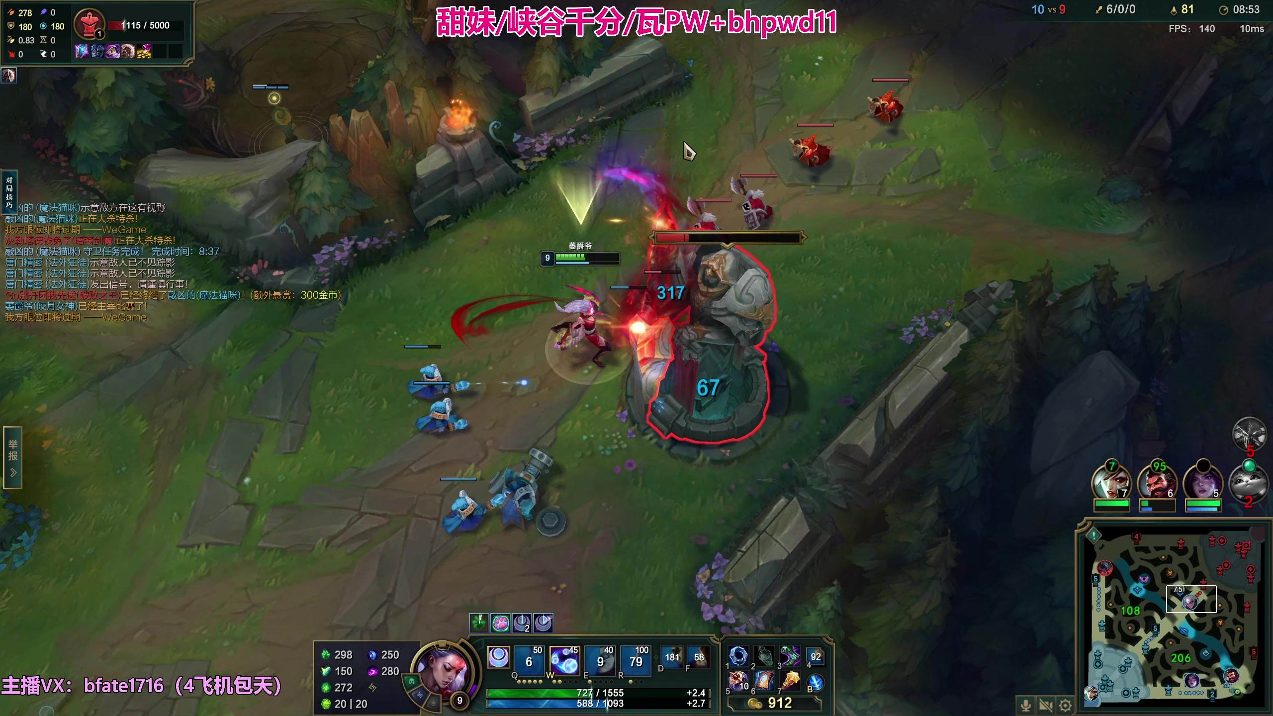 【2023-09-19 01点场】谭永康Bfate丶：第一黛安娜，月下无限连！