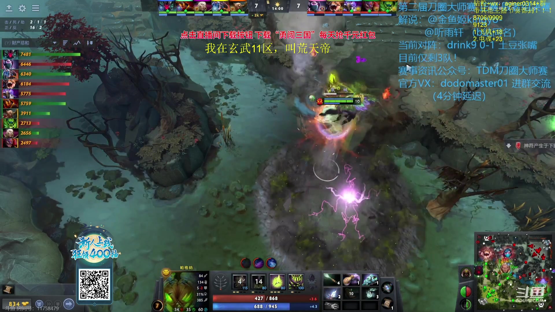【2023-09-19 21点场】Zhou陈尧：回归高强度dota，黑子的狂欢~