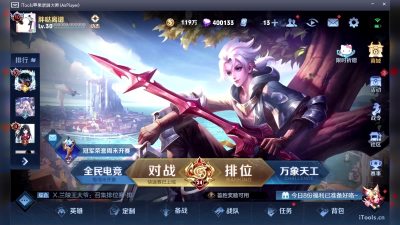 【2023-09-19 13点场】青鸾少年云天河：天花板芈月冲刺巅峰前10~