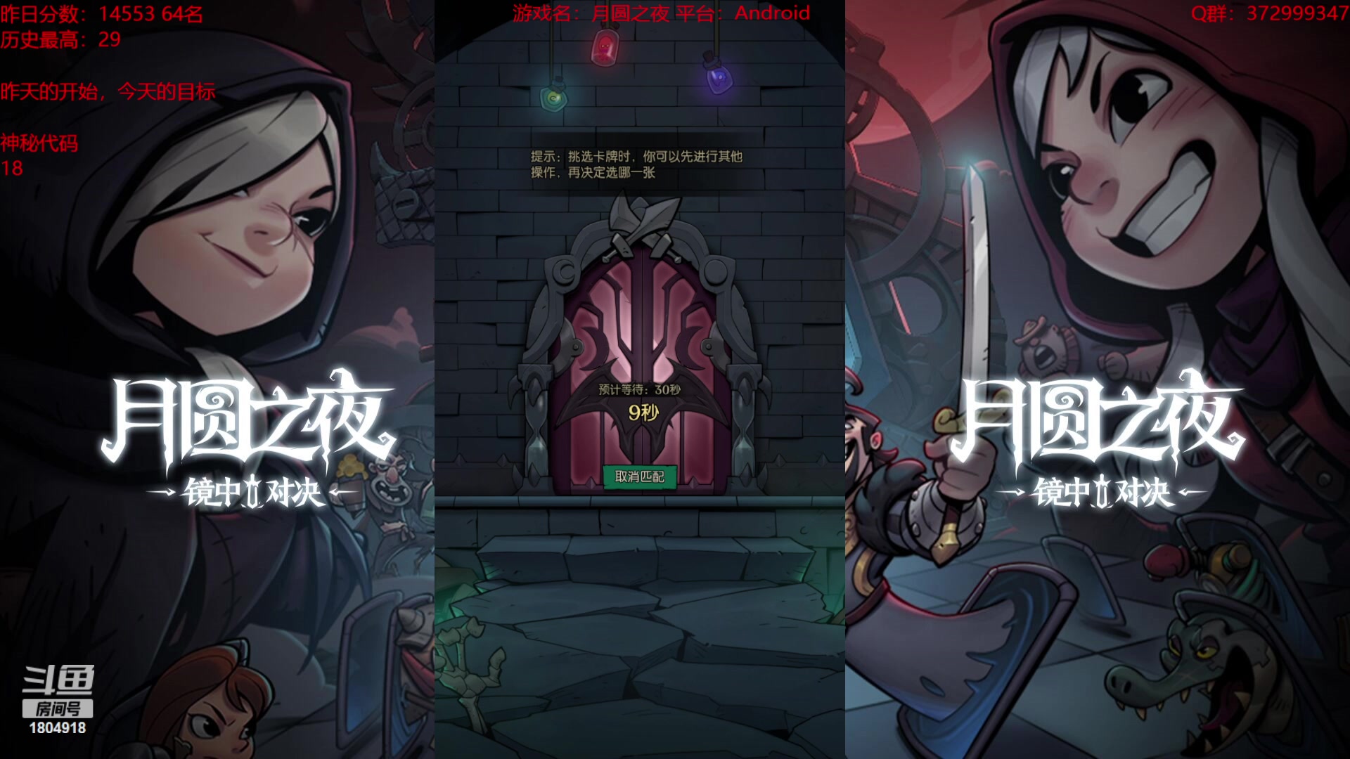 【2023-09-18 11点场】羊驼不知怎么咩：【羊驼】月圆酒馆