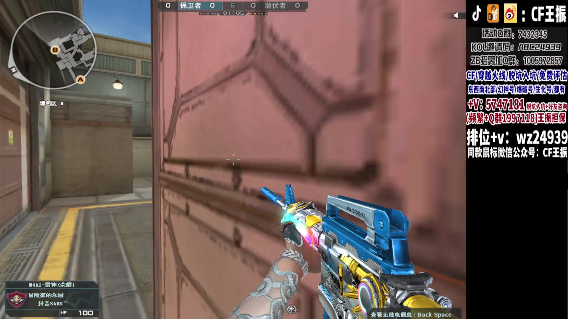 【2023-09-19 19点场】CF王振：冲刺北部枪王之王~ 24939