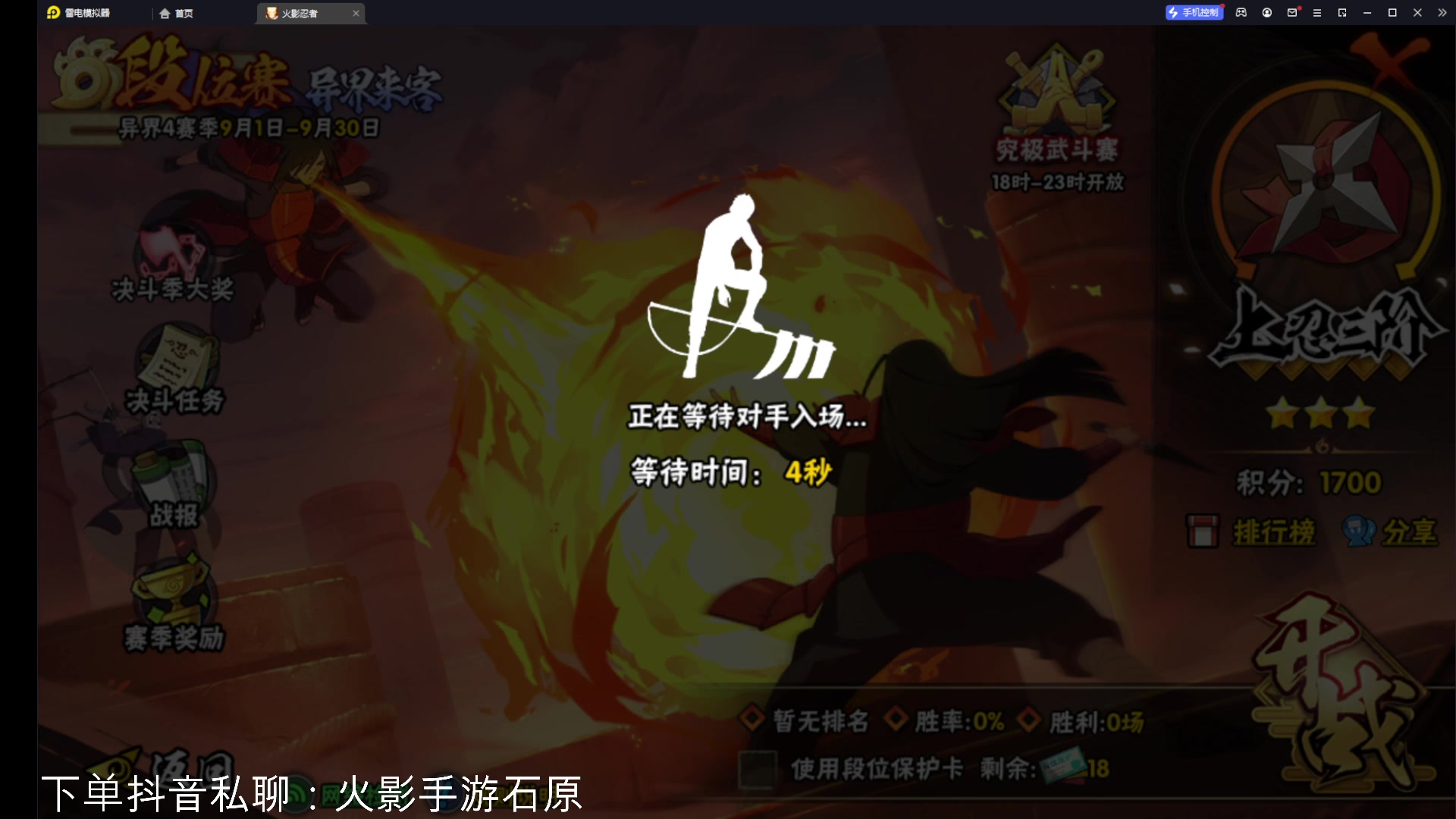【2023-09-19 11点场】爱吃鱼的石原：石原：超影猛冲！拒摆第15天！