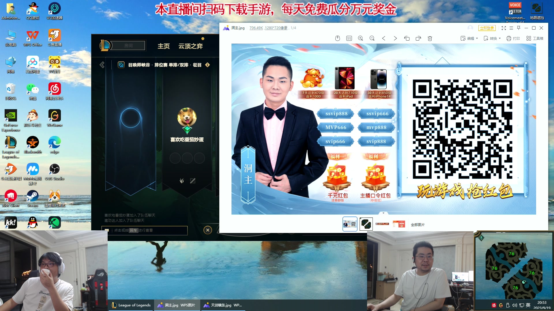 【2023-09-19 20点场】洞主丨歌神洞庭湖：欢乐时光已经开始辣！每天六点直播