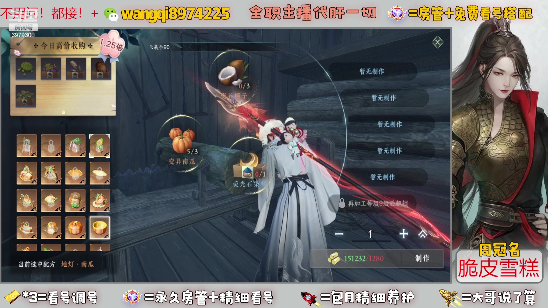 【2023-9-18 9点场】东北王大叔:看号探索帮一切！全职业大师！全职主播！
