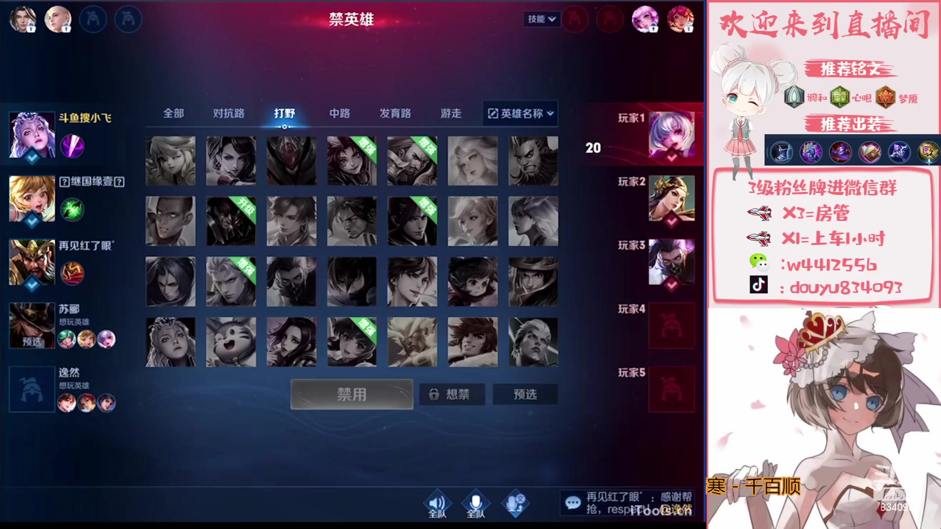 【2023-09-19 21点场】小飞Avery：国服小乔：赛季最后一天 冲冲冲