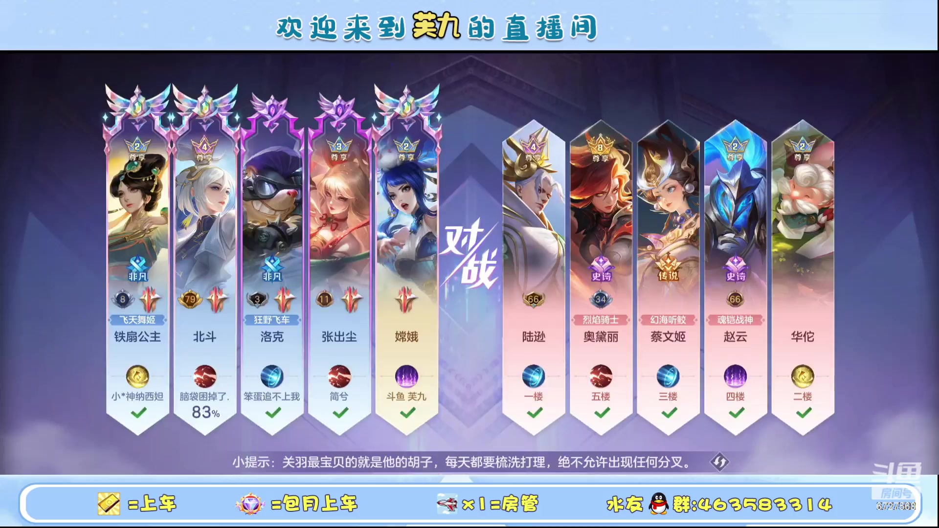 【2023-09-19 02点场】化羽丶芙九：冲刺百星 奥黛丽