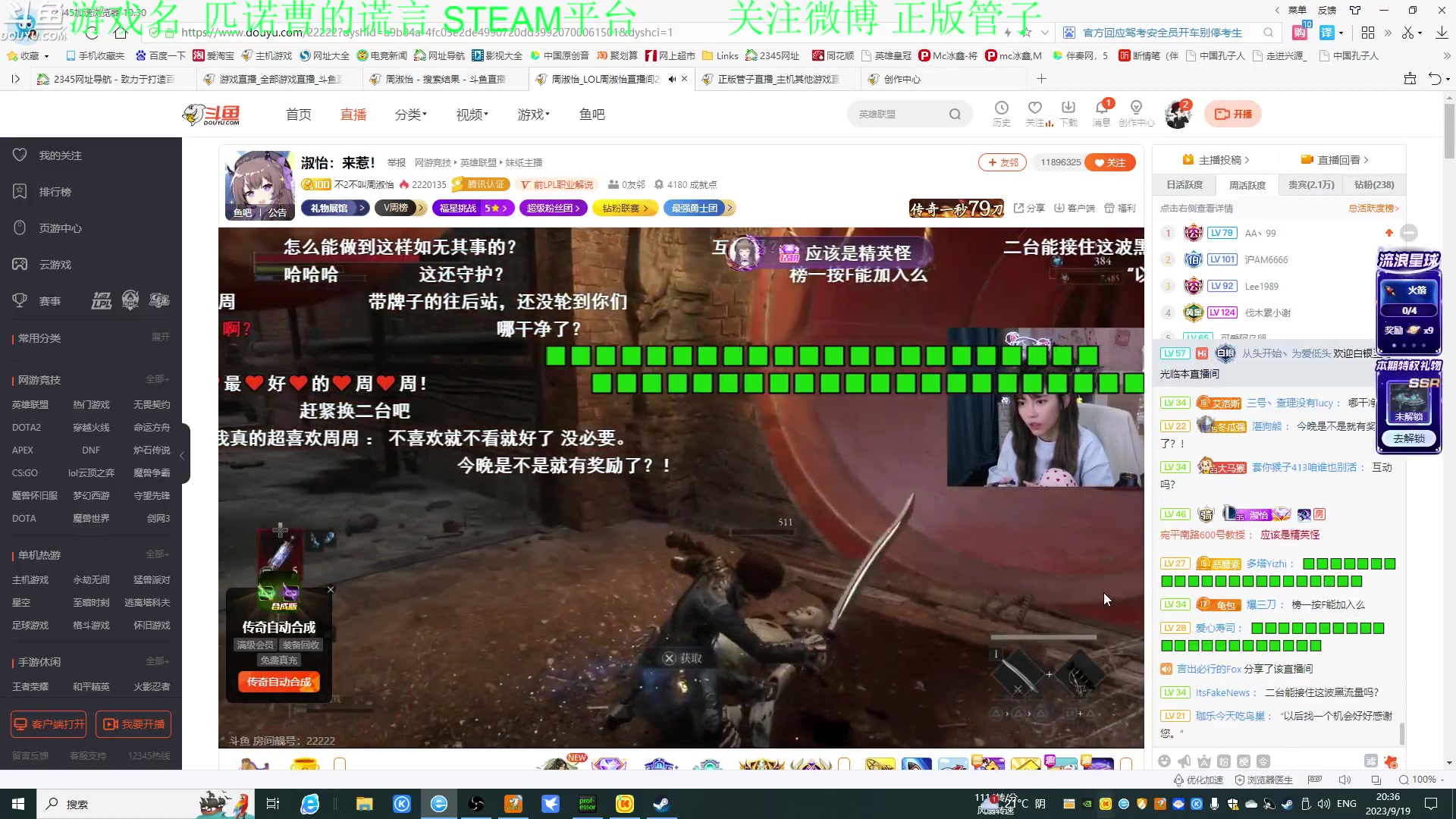 【2023-09-19 20点场】正版管子：【管子】匹诺曹的谎言 另类搞笑高能主播