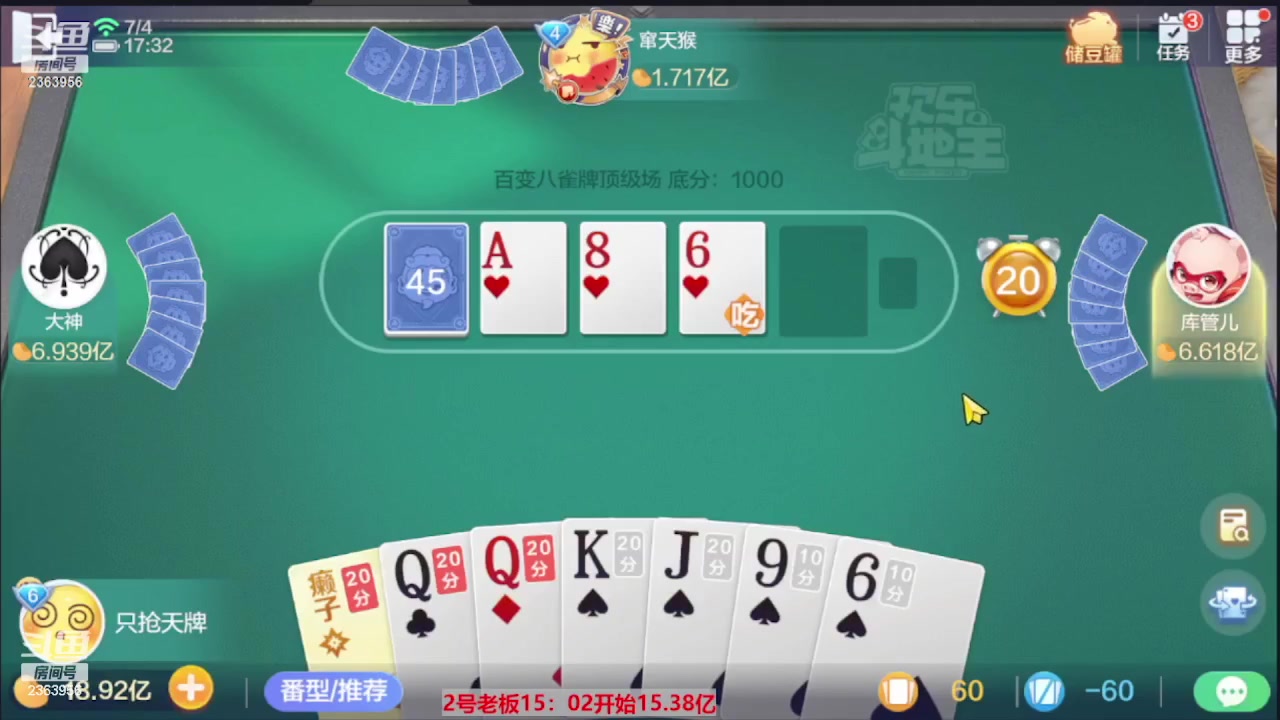 【2023-09-18 17点场】灬幸之斗地主灬：三个小时赢了六个亿？你敢信？