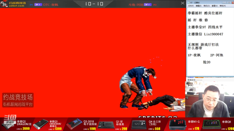 【格斗游戏】东台林铭的精彩时刻 20230919 09点场