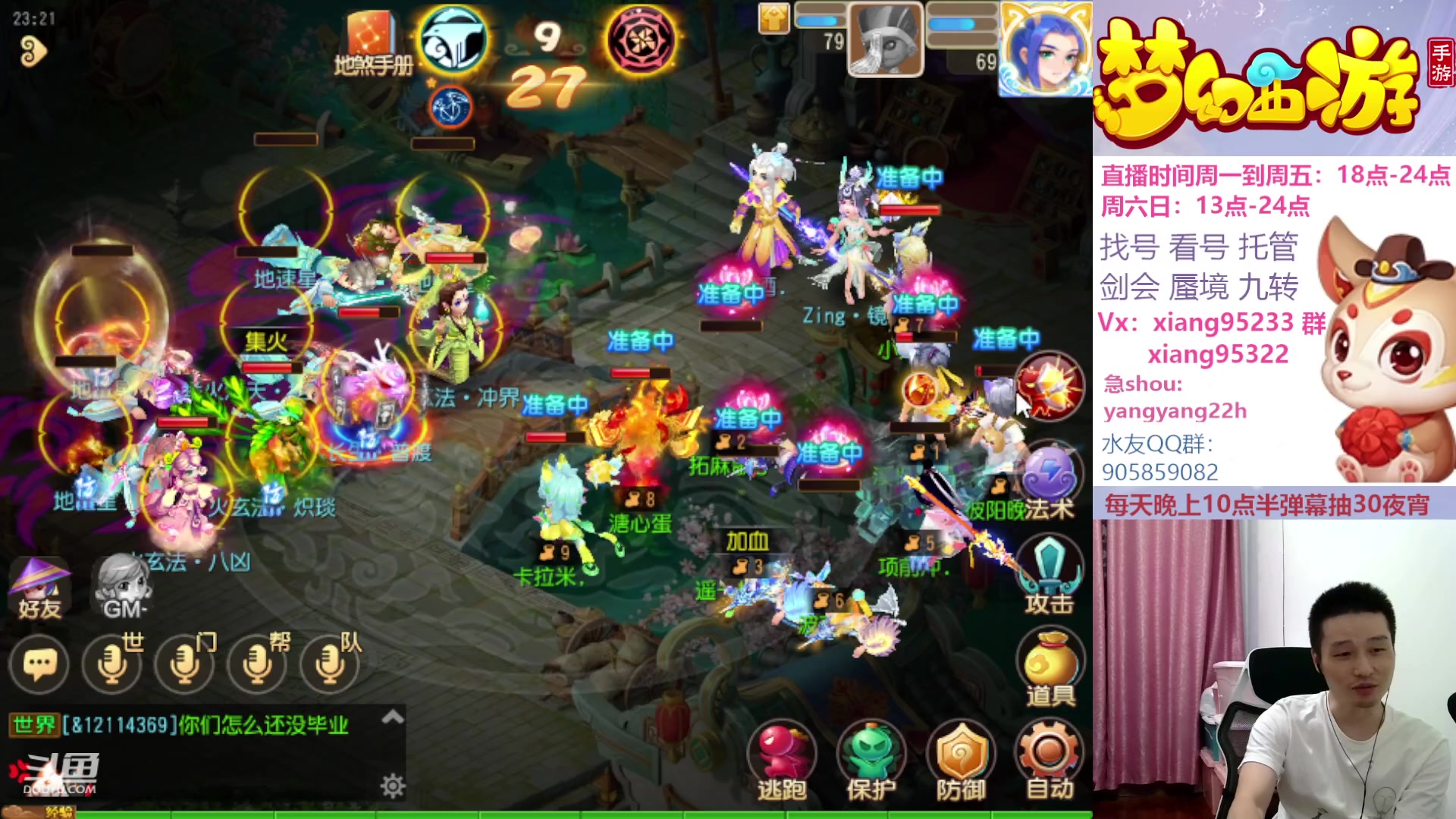 【2023-09-18 23点场】项95：永不摆烂的项前冲