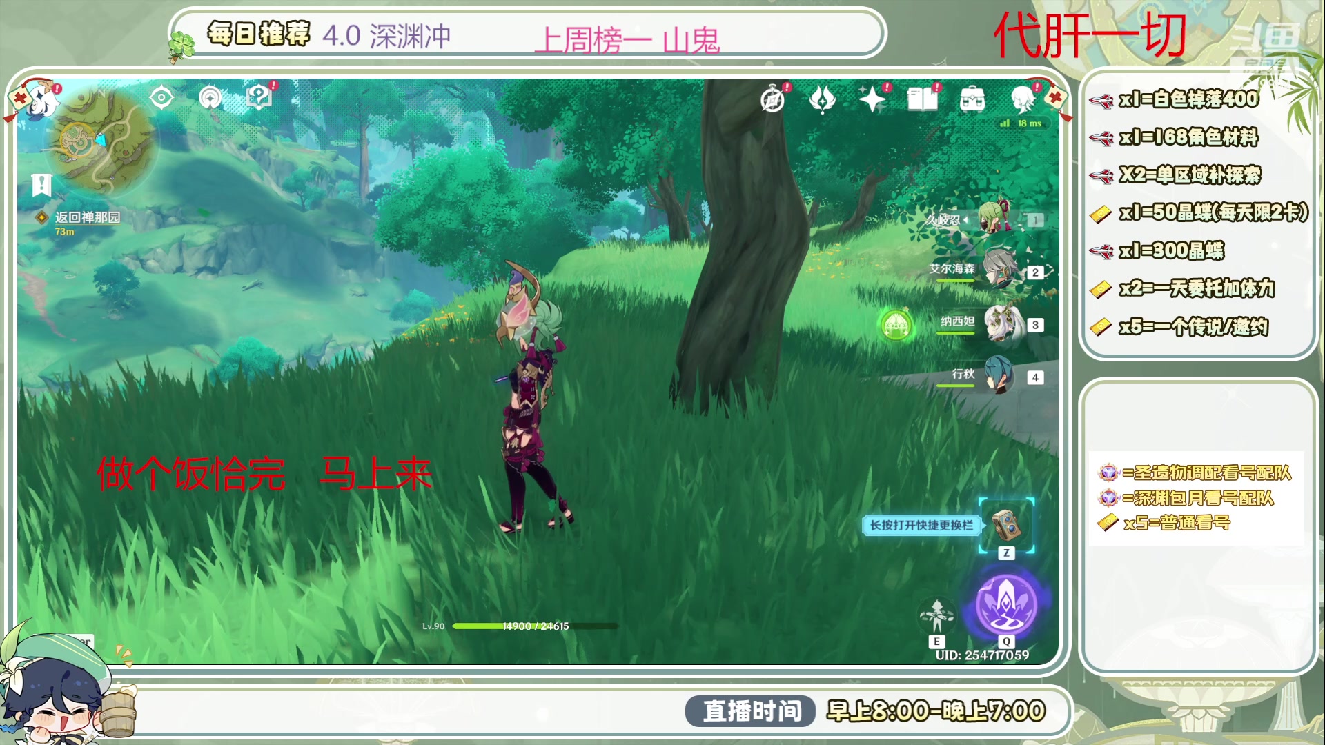 【2023-09-19 12点场】请叫我总攻大人丶：4.0深渊/探图不排队冲鸭