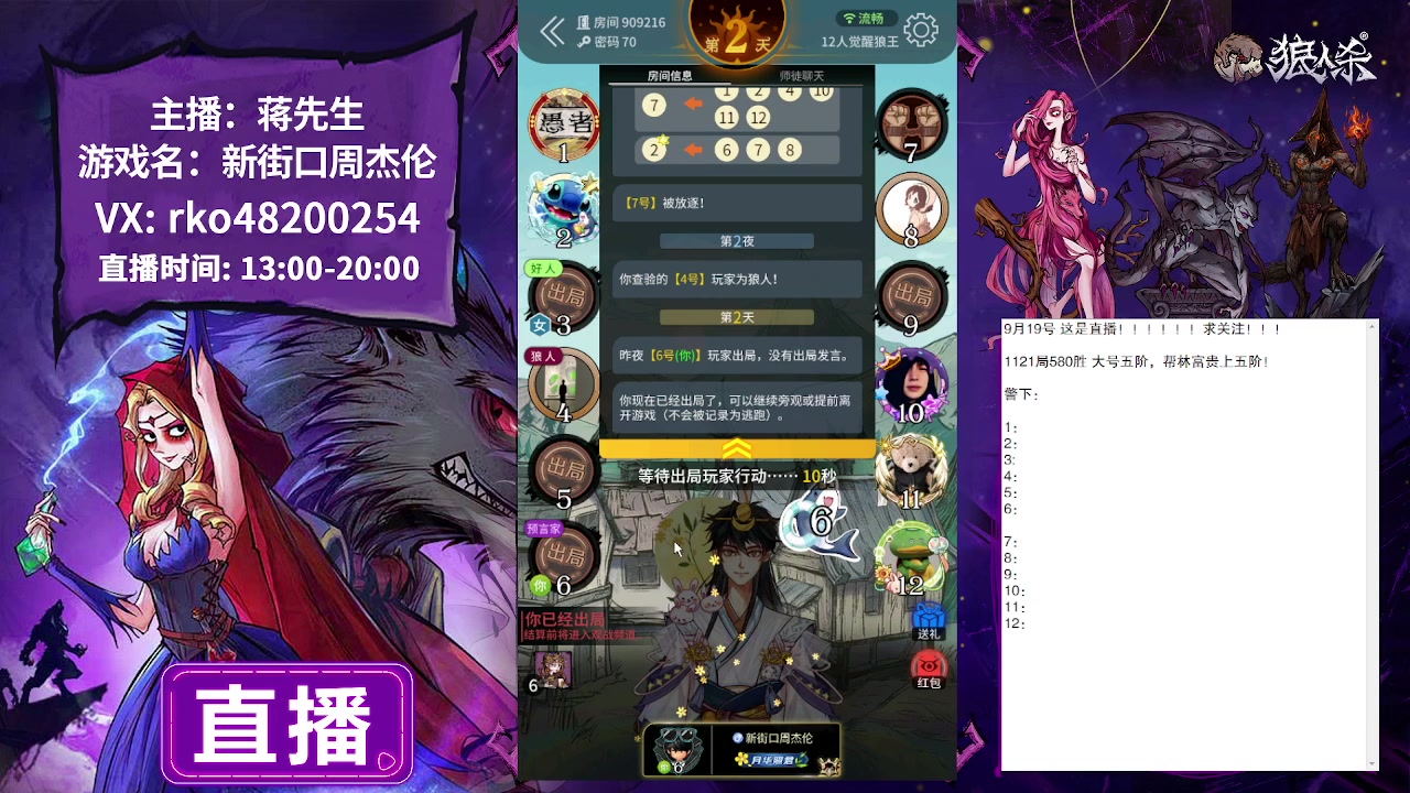 【2023-09-19 21点场】蒋先生KG21：9月19日直播!!!!!