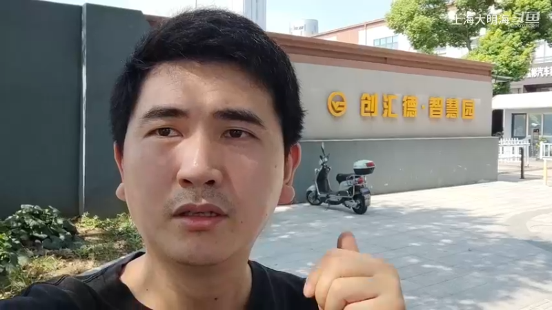 【大明攒机】新公司搬迁地址/上海市松江区九泾路41号创汇德智慧园1幢201