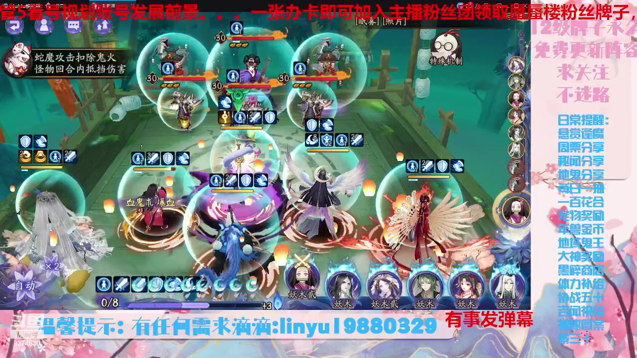 【2023-9-18 20点场】微光你的笑如海市蜃楼:36w勾玉鼠啥业务都会，不懂你就问