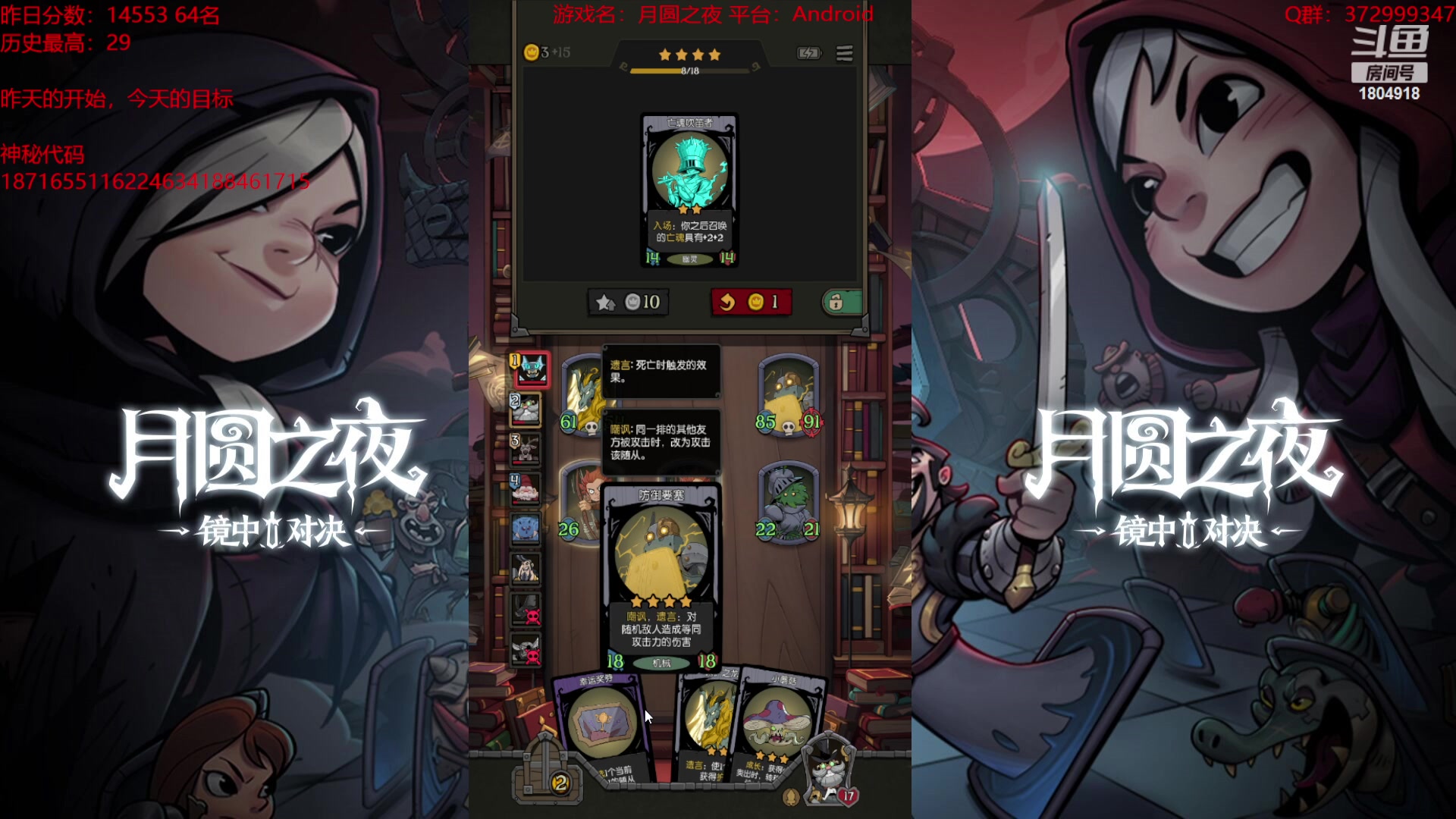 【2023-09-18 19点场】羊驼不知怎么咩：【羊驼】月圆酒馆