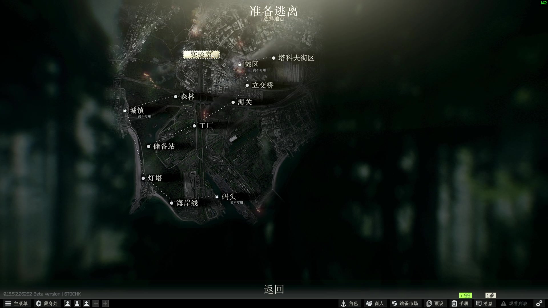 【2023-09-19 08点场】郑伟丶：逃离塔科夫启动