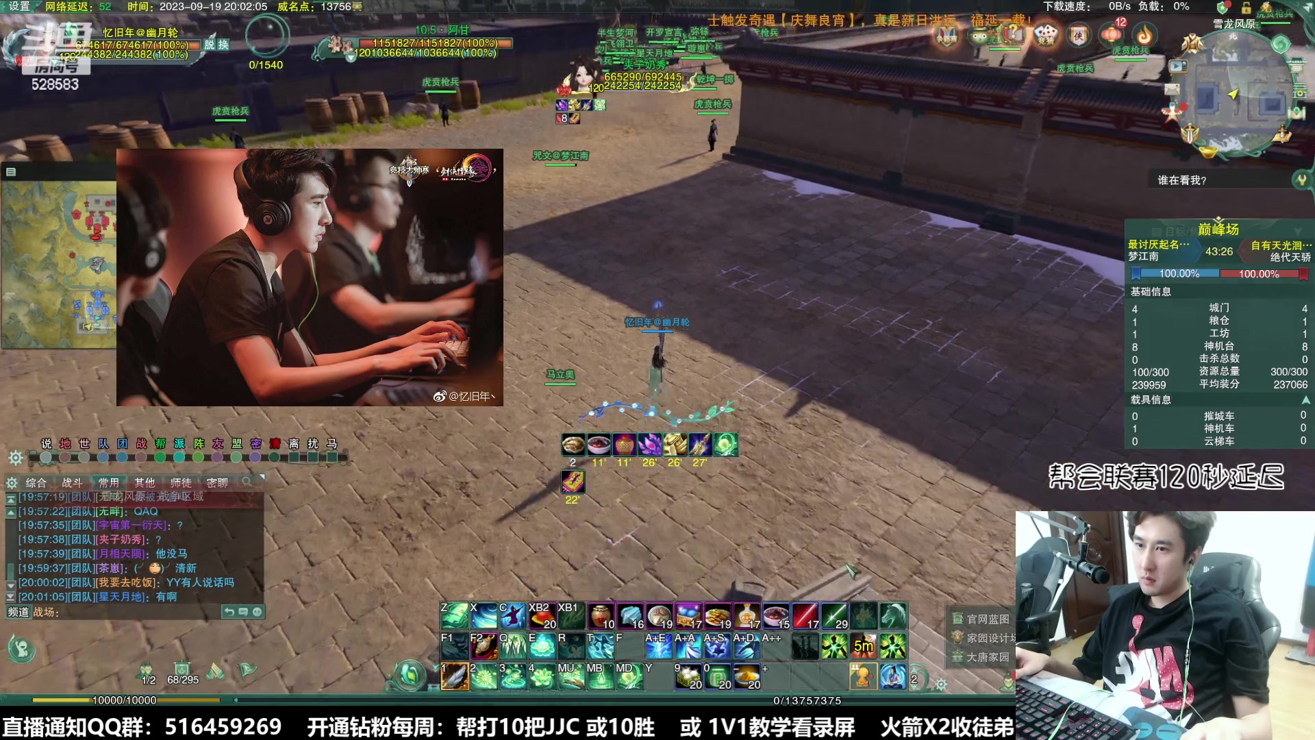 【2023-09-19 19点场】忆旧年丶：帮会联赛64强开始