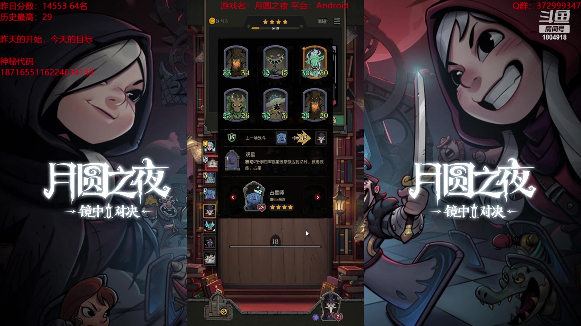 【2023-09-18 17点场】羊驼不知怎么咩：【羊驼】月圆酒馆
