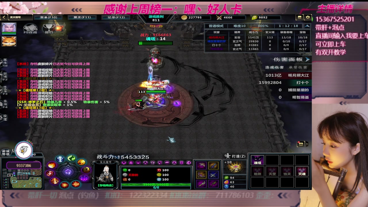 【2023-09-19 02点场】世上本没有卢：玄火苍穹带一切~有双开教学