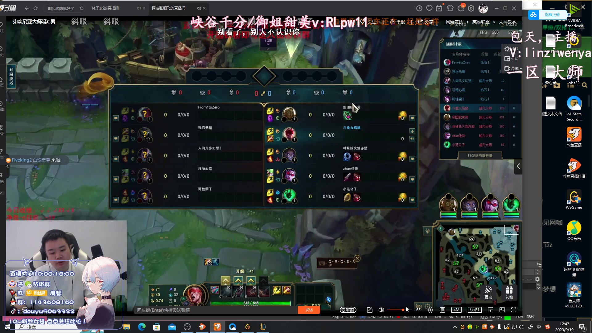 【2023-09-19 12点场】林子文i：S13峡谷第一，教学局！！！