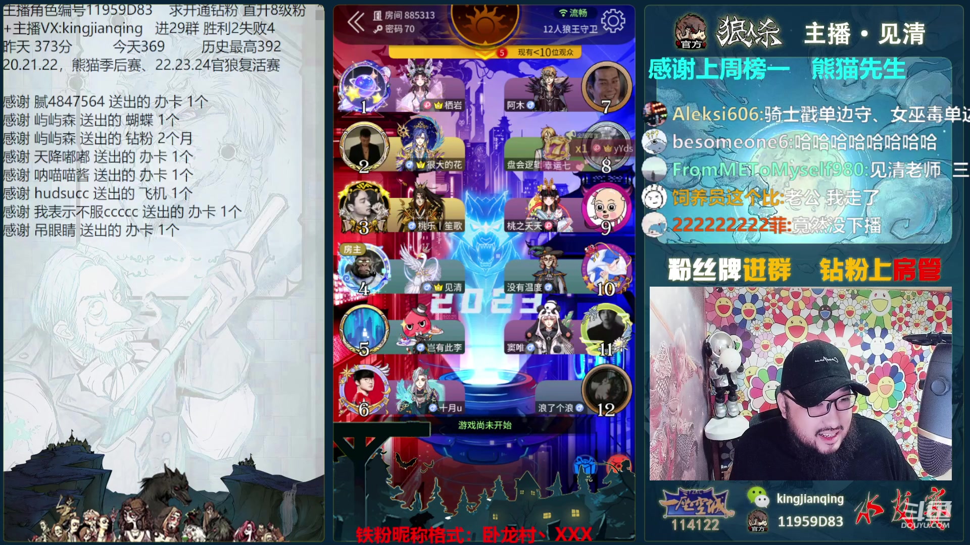 【2023-09-19 00点场】见清king：一以贯之的努力!冲！