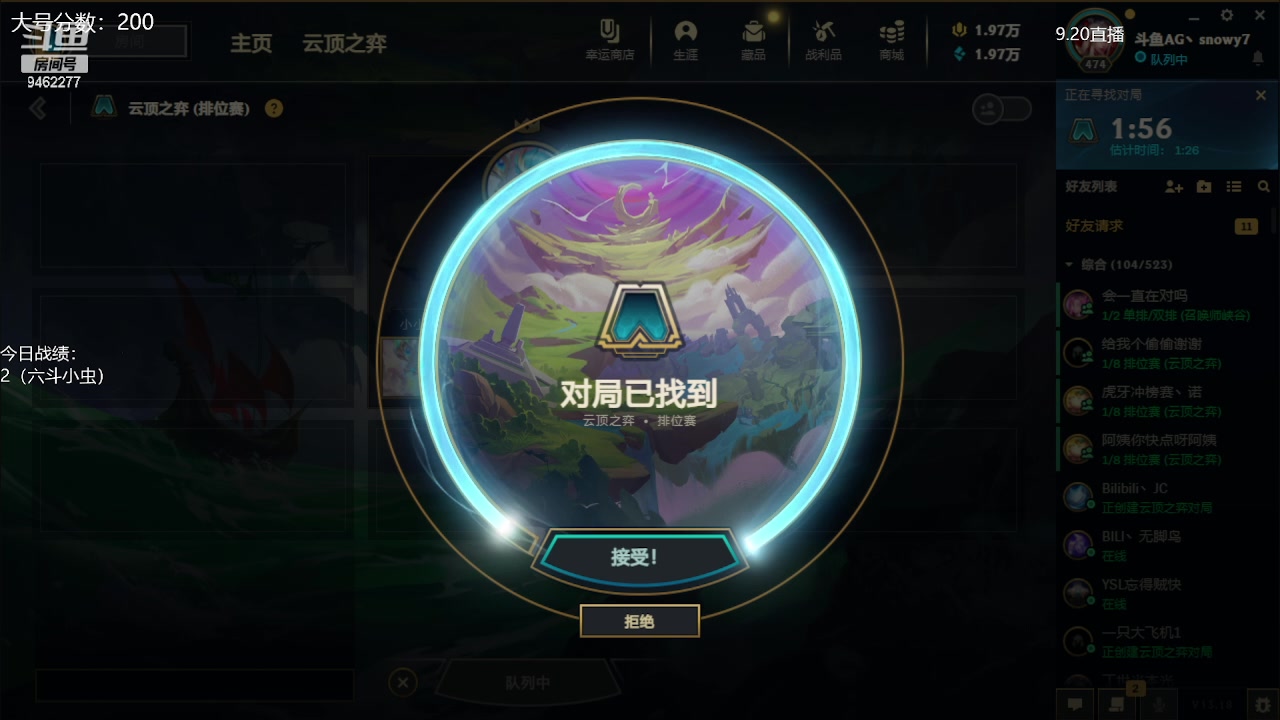 【2023-09-19 15点场】AG丶Snowy：转运转运转运我要转运！