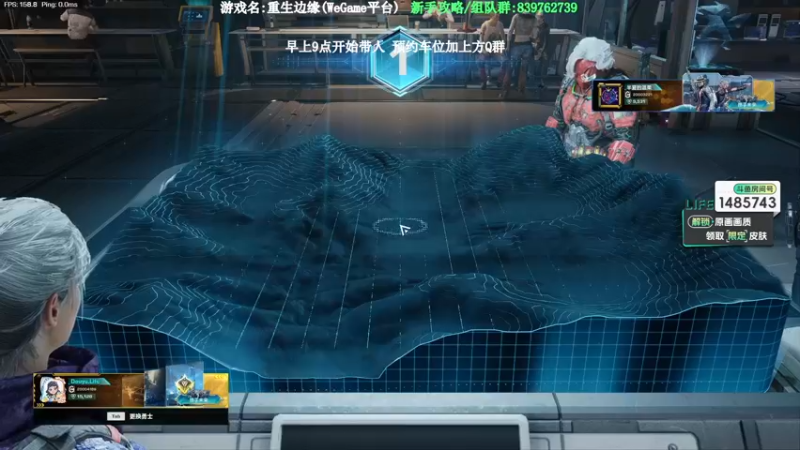 【2023-09-17 08点场】Lifeiwnl：【直播】重生边缘 全图可带