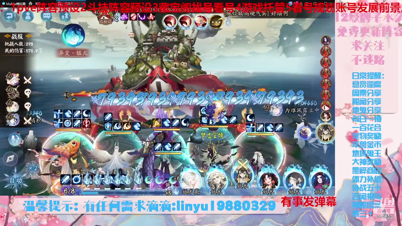 【2023-9-12 20点场】微光你的笑如海市蜃楼:36w勾玉鼠啥业务都会，不懂你就问