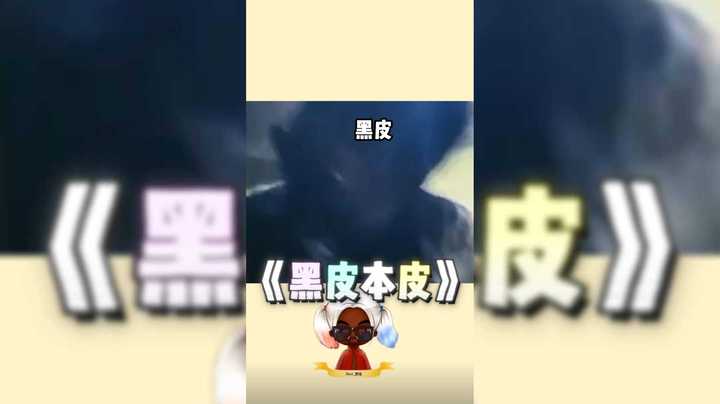 【别问问就黑皮】黑皮本皮禁言大挑战，遇到团儿直接破防！