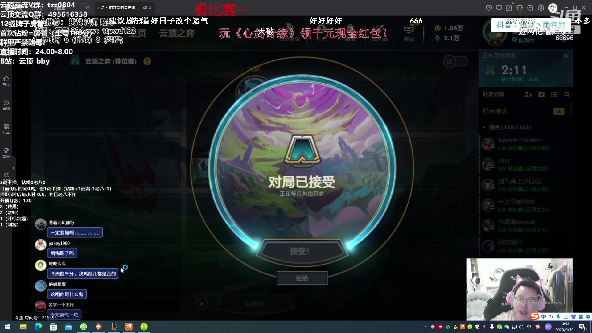 【2023-09-19 10点场】小象丶bby：远远落后 败走美服~