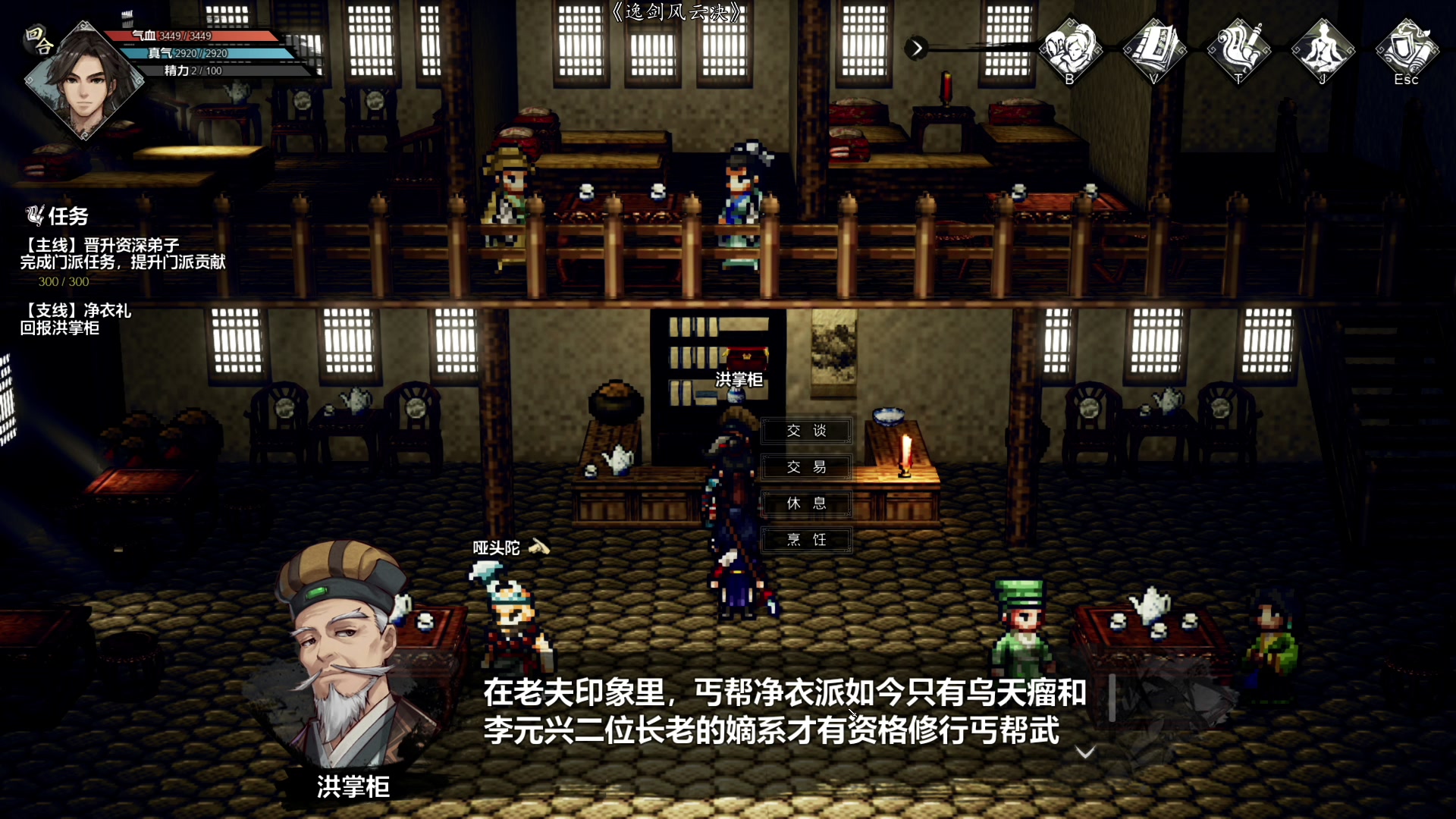 【2023-09-19 16点场】尐表哥：老表：九月的行走江湖！
