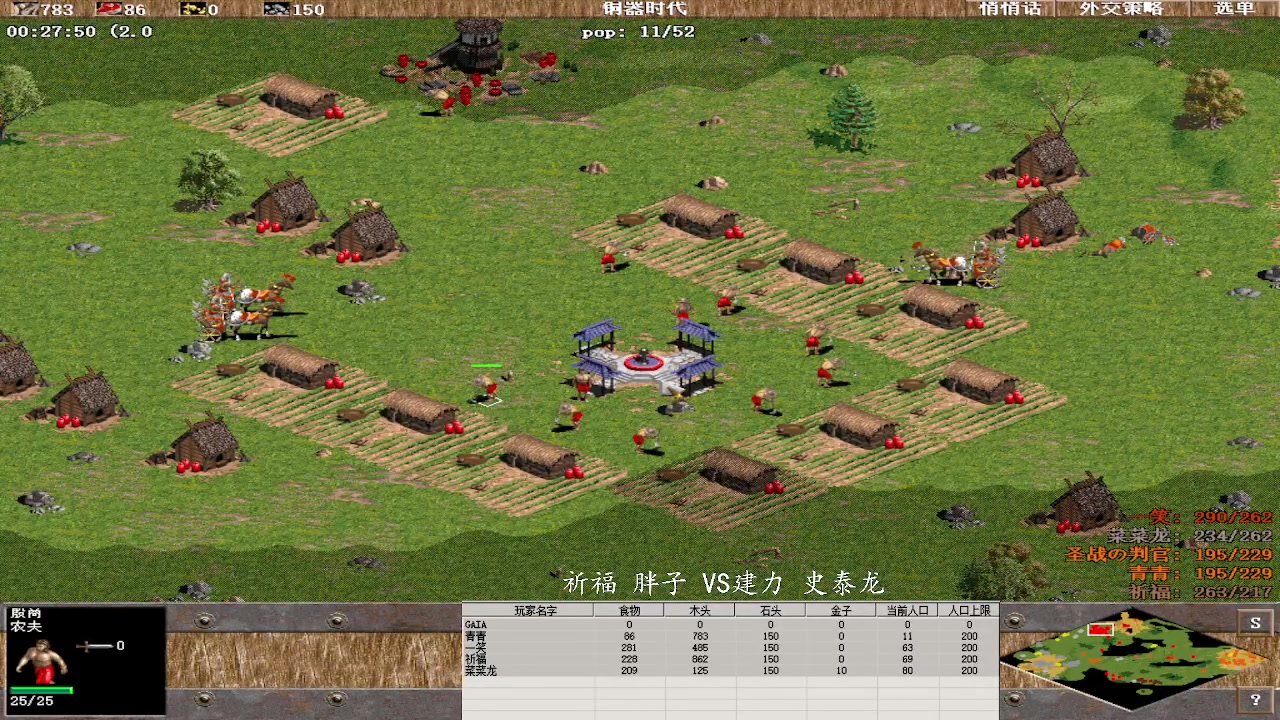 祈福 胖子1 VS3建力 史泰龙