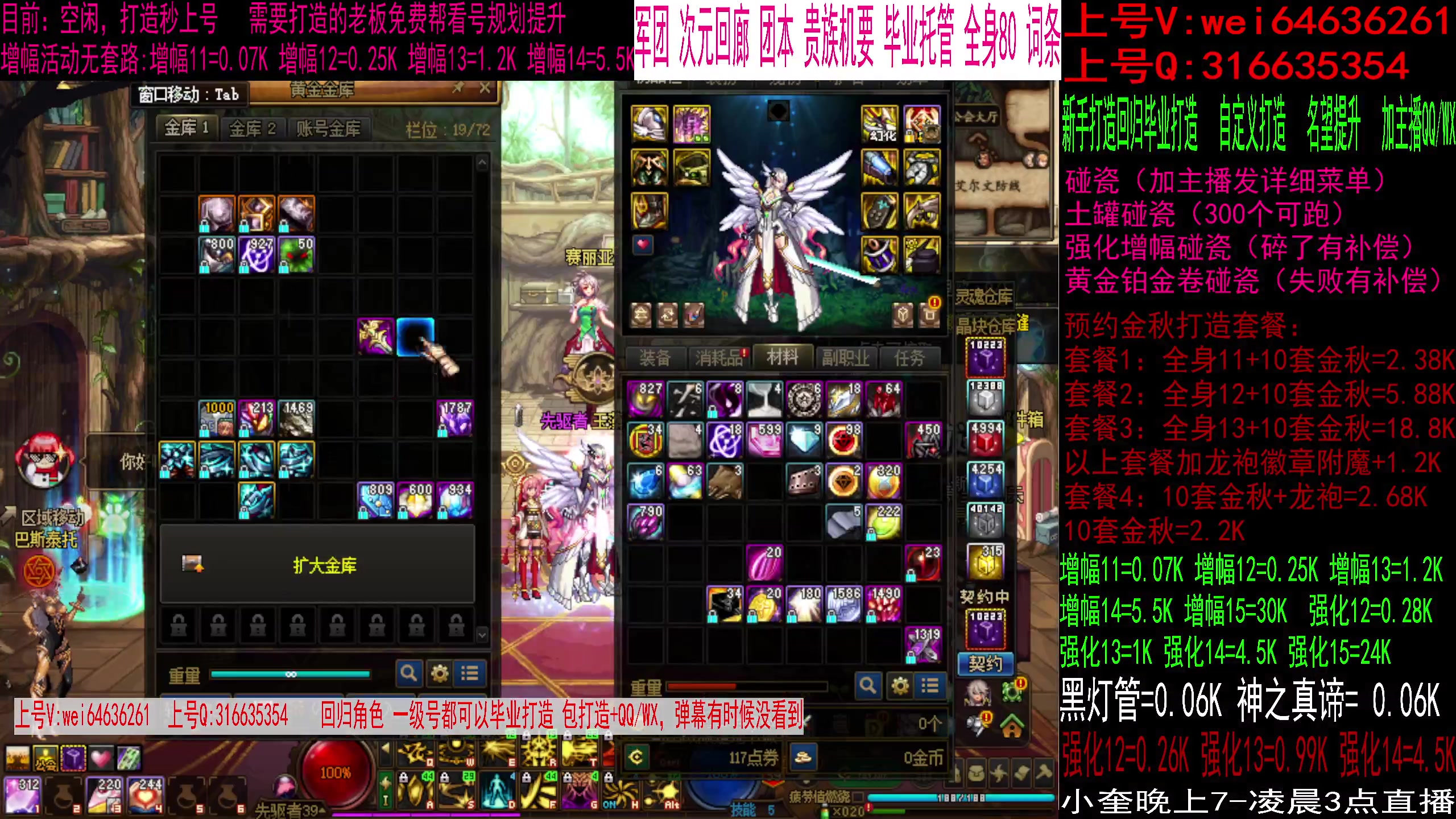 【2023-09-19 10点场】红眼小奎：全身增幅13现场!增幅活动中！