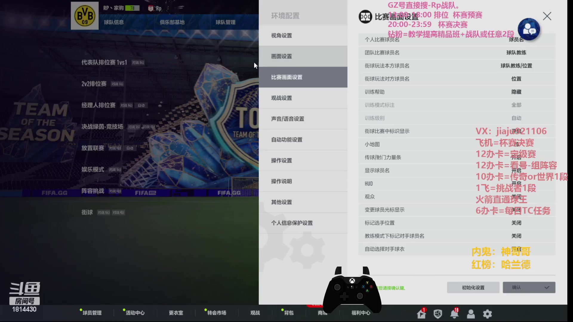 【2023-09-19 15点场】JiaJu就是我啊：新赛季定级赛~ 1814430