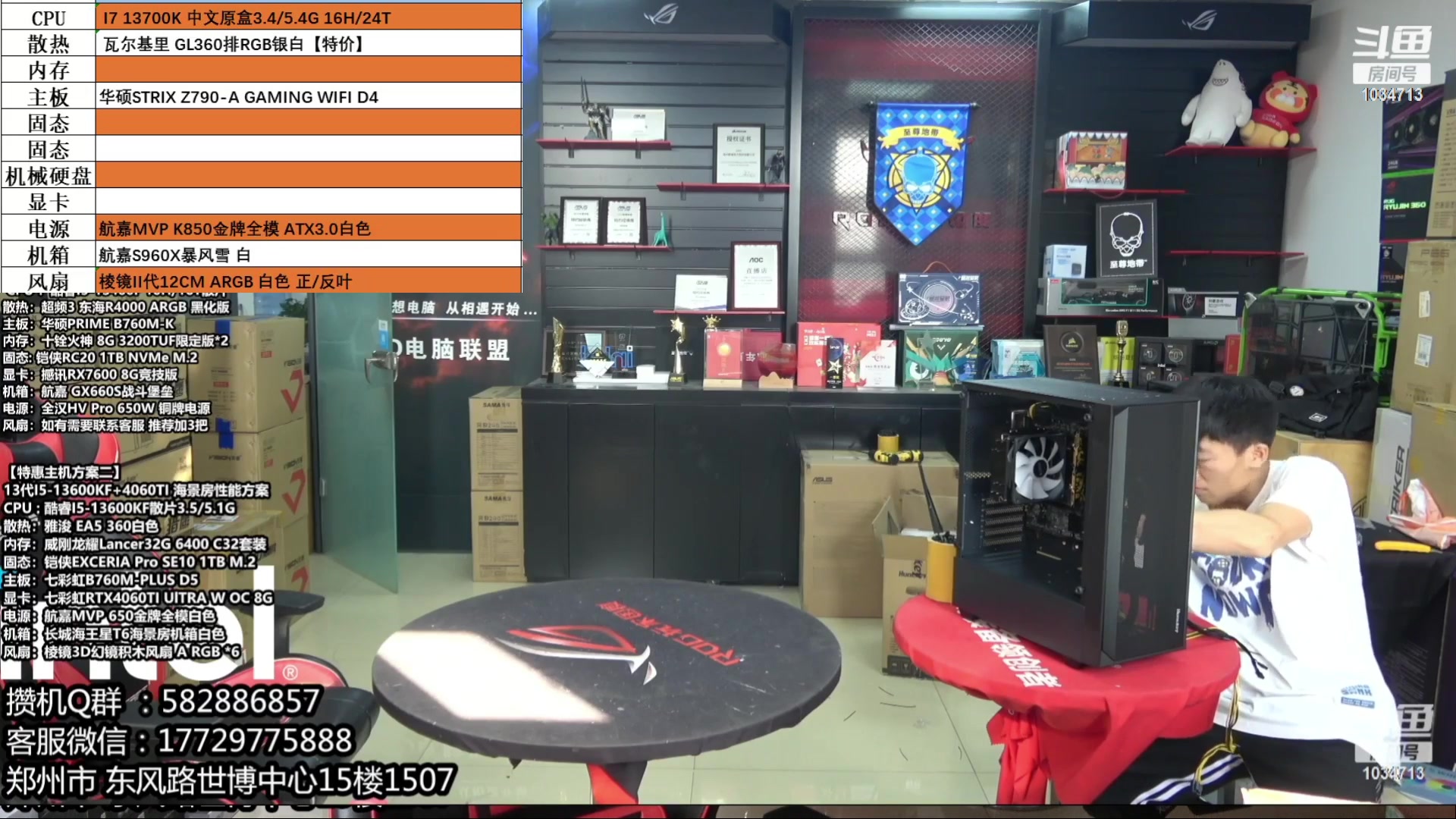 【2023-09-19 19点场】创D电脑联盟：郑州创D：开学季电脑活动开启