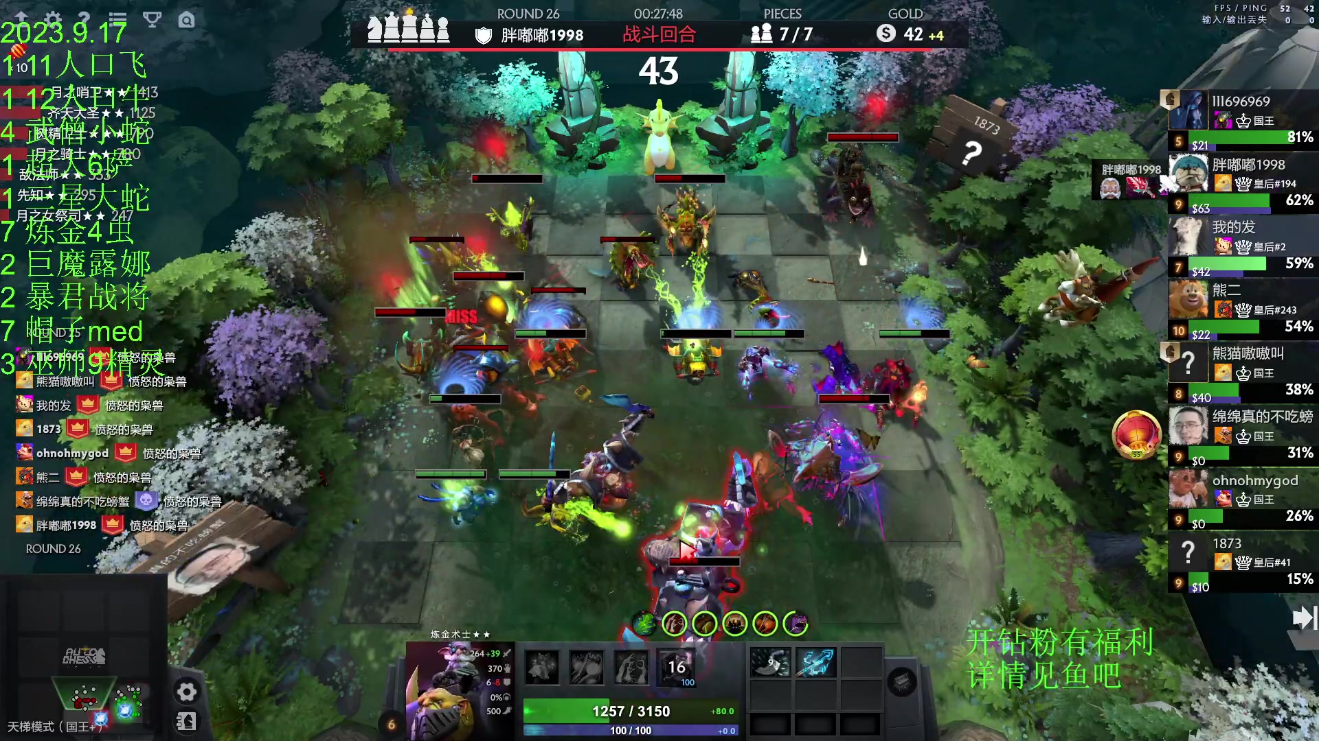 【2023-09-17 23点场】1874ooo：上火了有点辣！