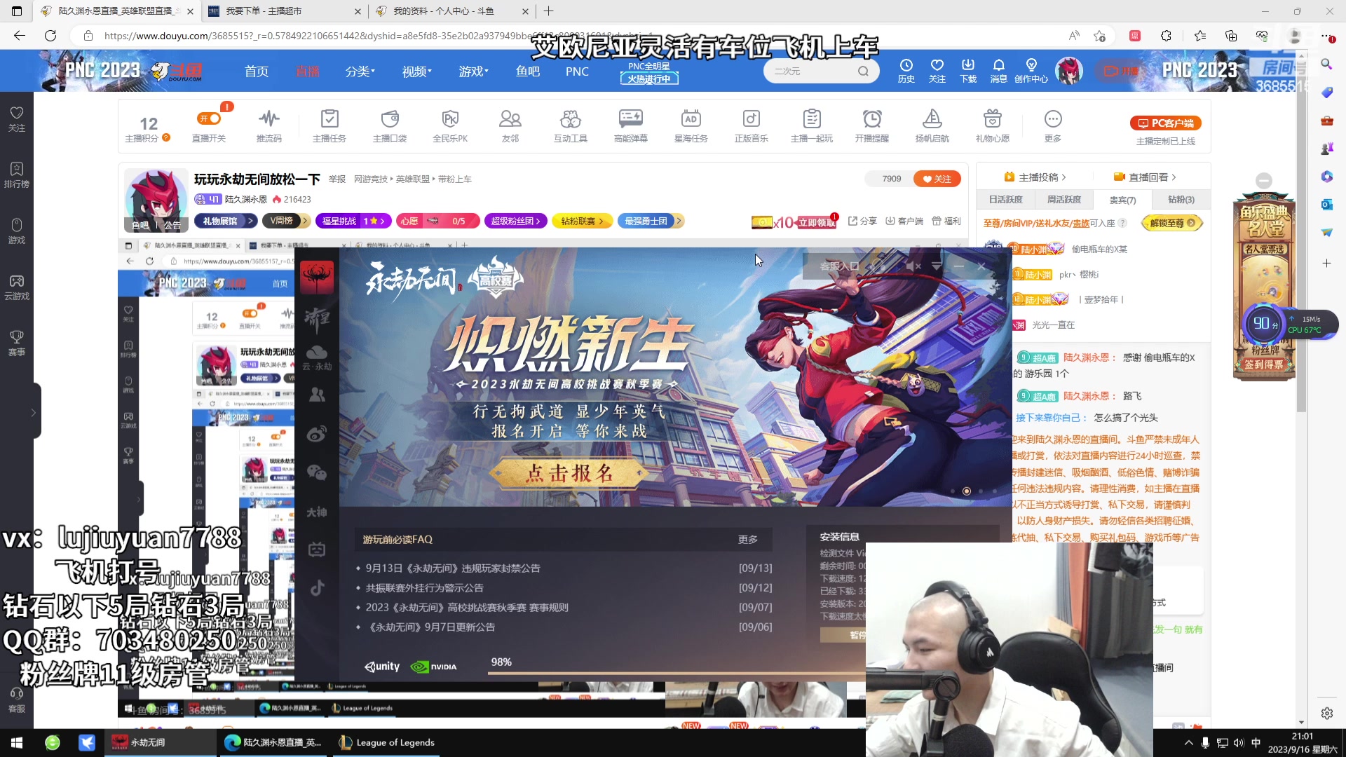【2023-09-16 20点场】陆久渊永恩：玩玩永劫无间放松一下