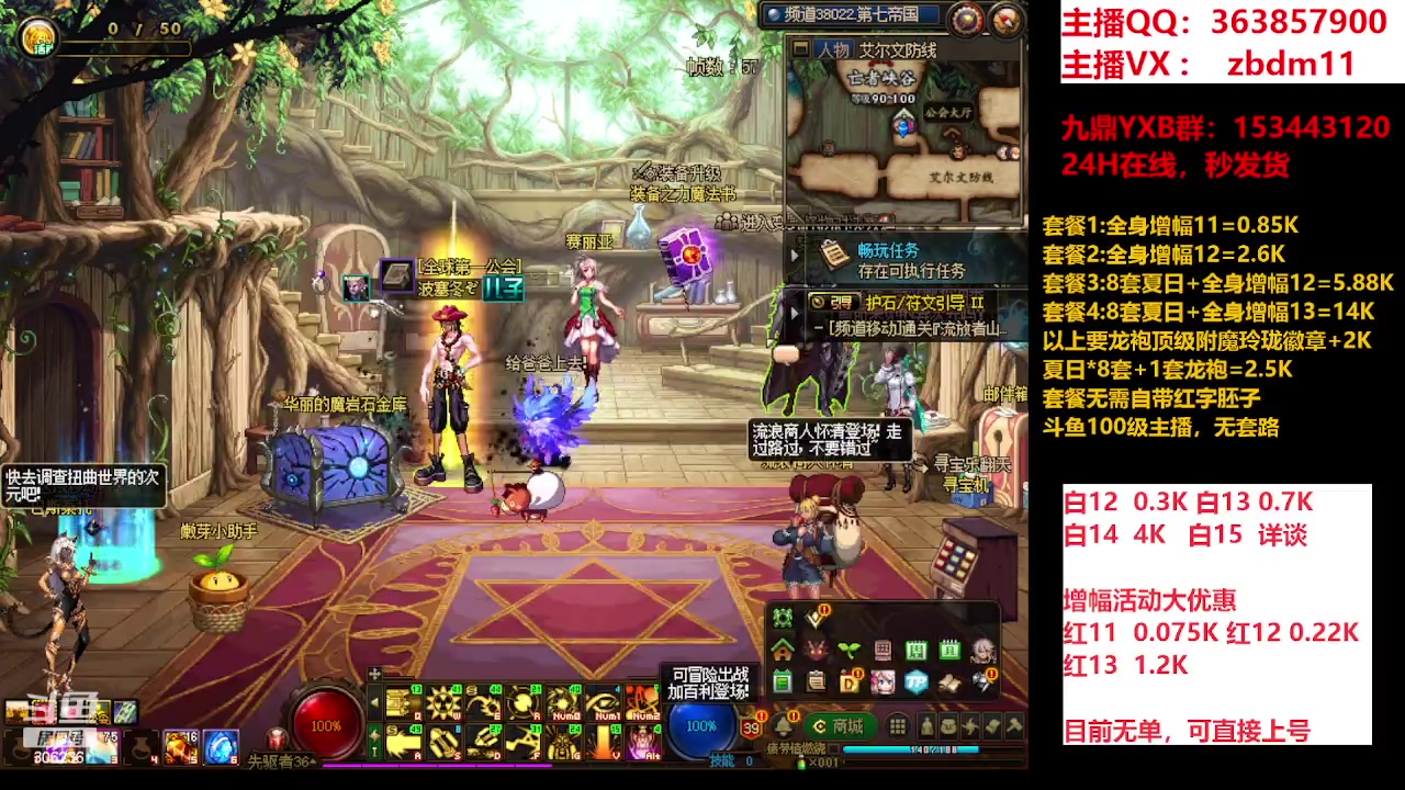 【2023-09-19 20点场】主播东门：东门：强化增幅大狂欢