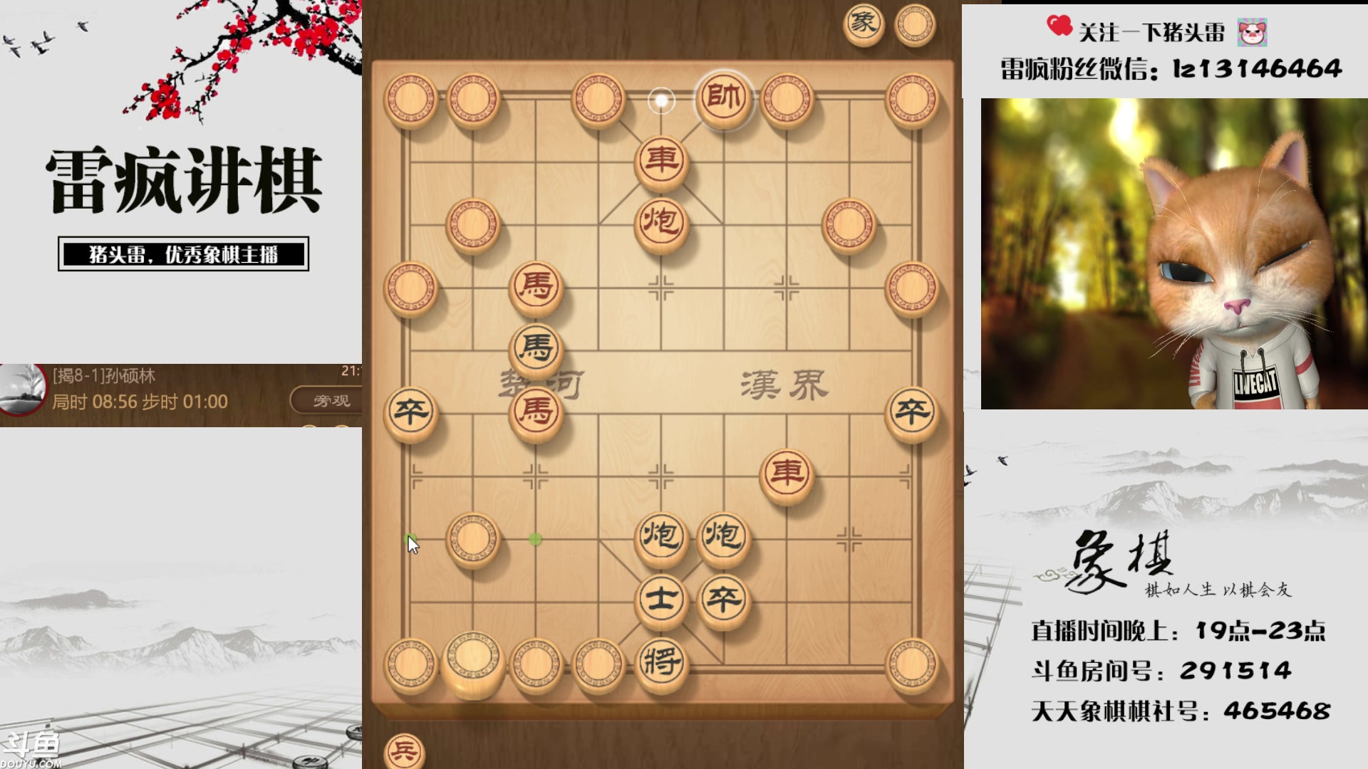 【2023-09-19 20点场】雷疯小叔：进击的疯子：每晚七点十分前准时为您播出！