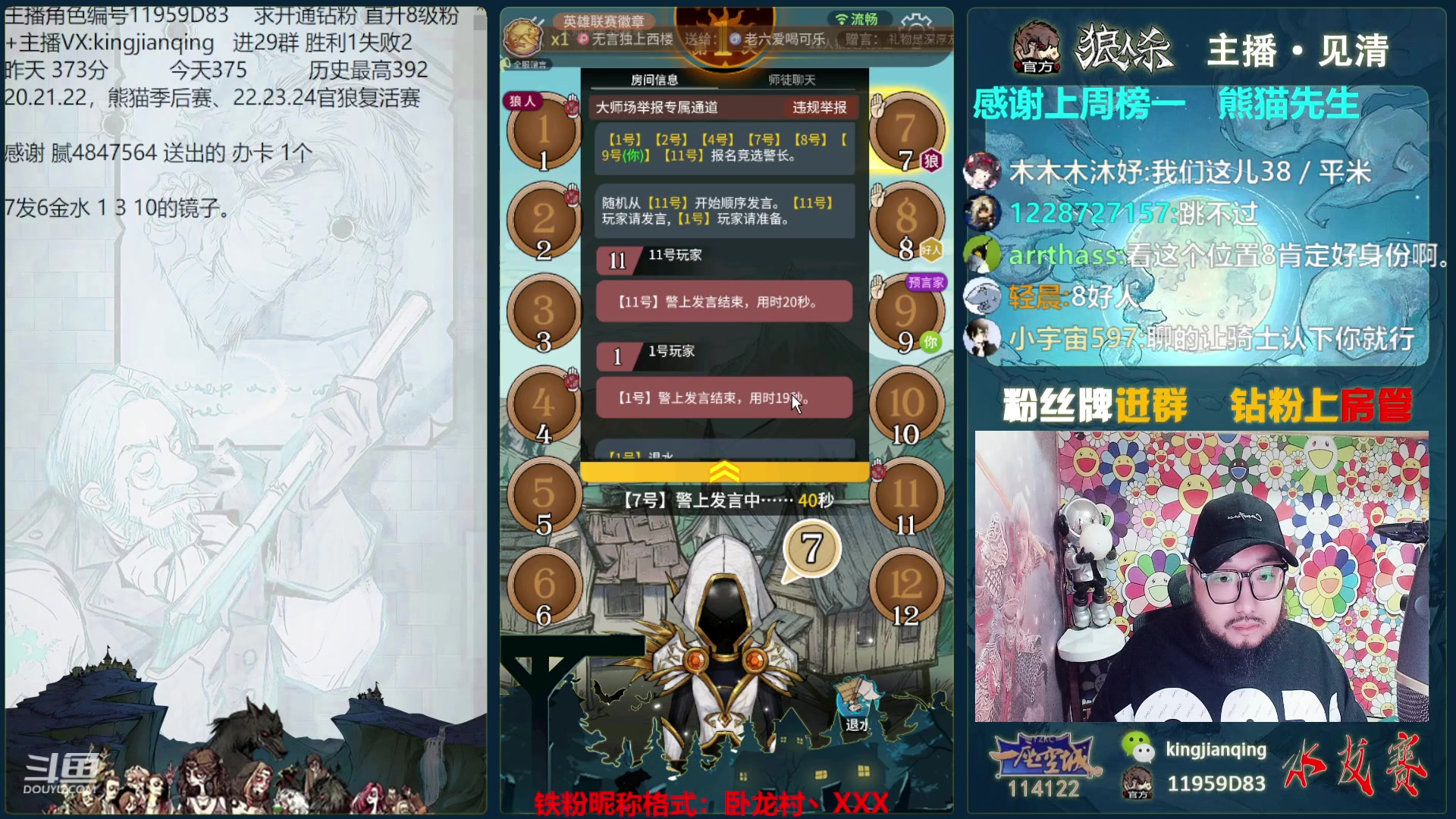 【2023-09-18 18点场】见清king：一以贯之的努力!冲！