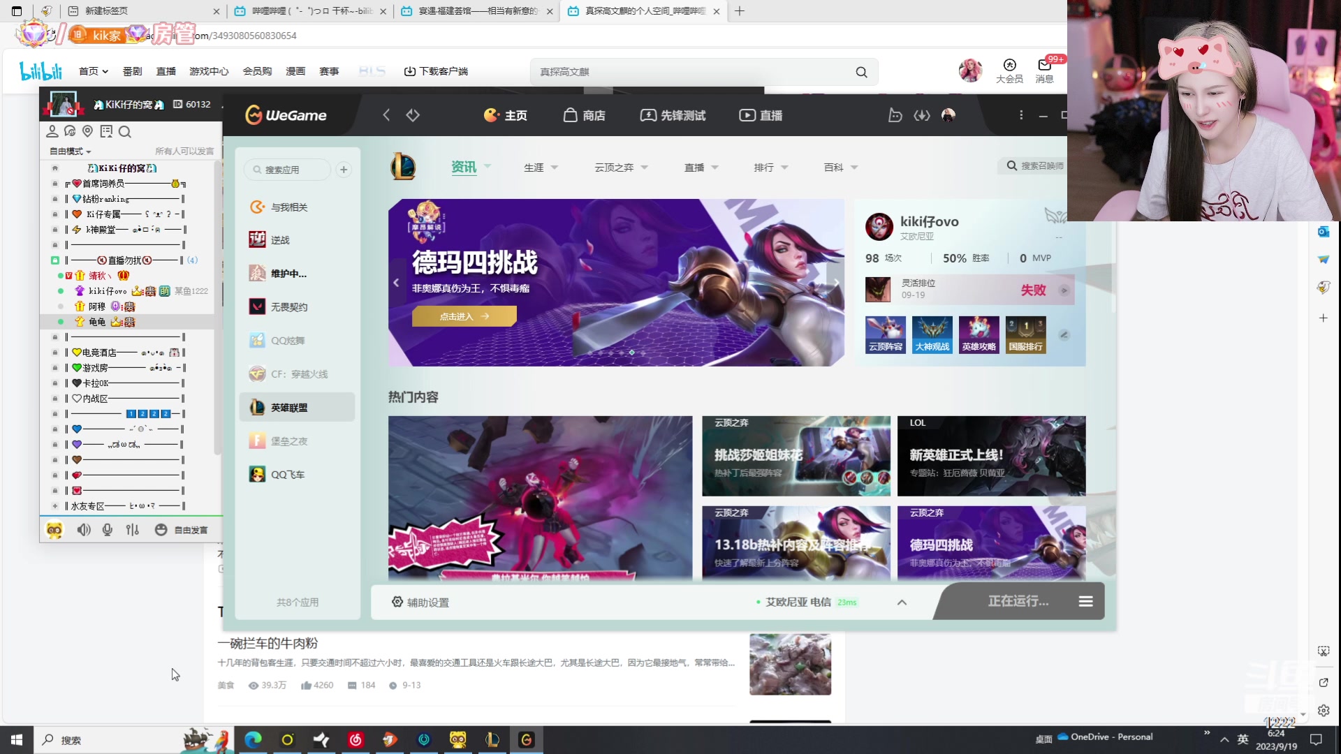 【2023-09-19 05点场】Kiki仔ovo：【kI仔】冷面女人