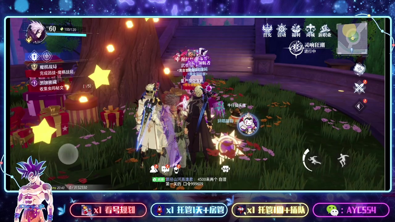 【2023-09-18 20点场】安逸城GG：【晶核】 魔导与机械共奏