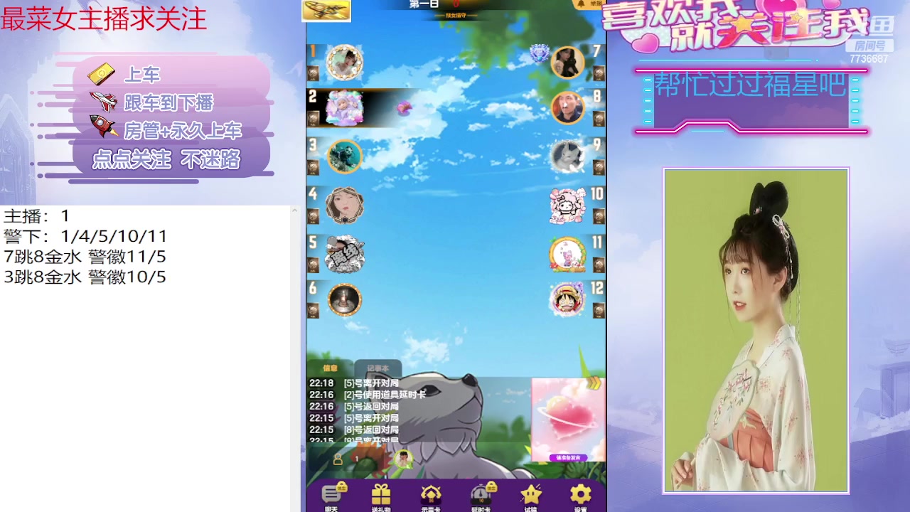 【2023-09-19 22点场】停留在雨中Cium：#天天狼人#来了哦